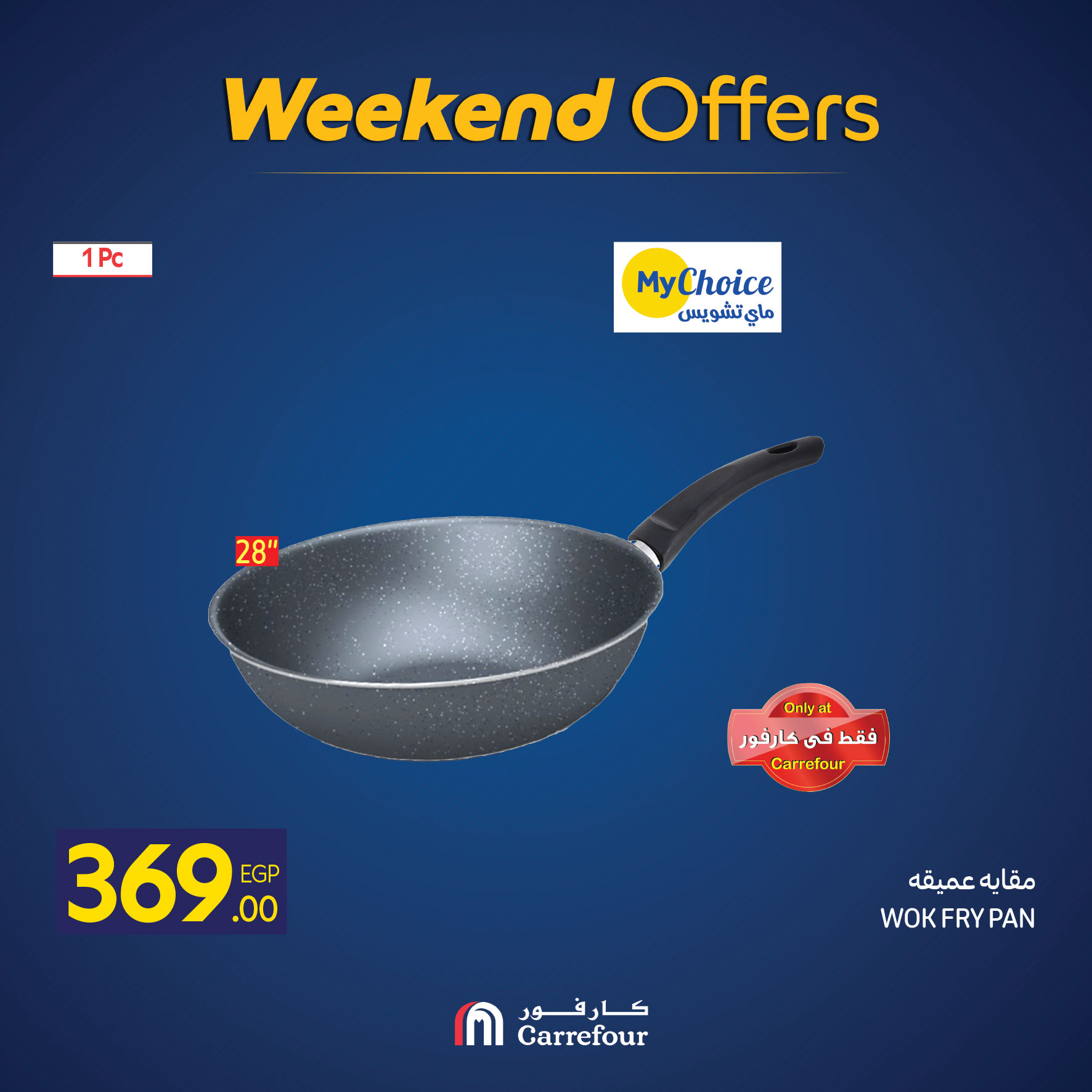 carrefour offers from 27nov to 6nov 2025 عروض كارفور من 27 نوفمبر حتى 6 نوفمبر 2025 صفحة رقم 7